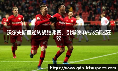 雷速体育比分官网