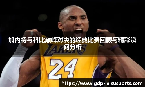 雷速比分官网
