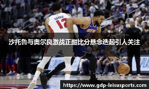 雷速比分官网