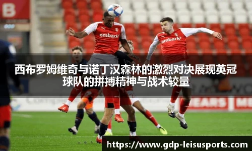 雷速体育比分官网