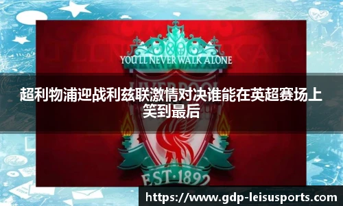 雷速比分官网