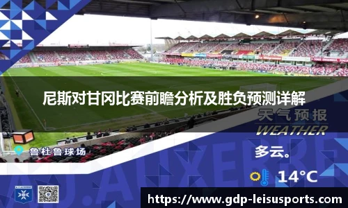 雷速体育比分官网