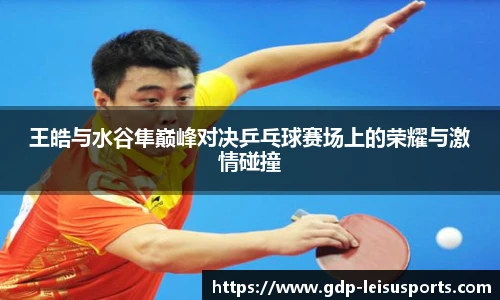 雷速比分官网