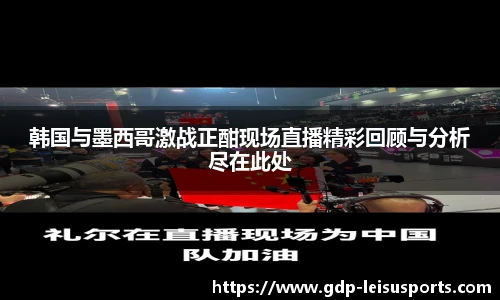 雷速体育比分