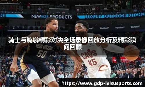 雷速体育比分官网