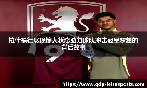 雷速体育比分官网