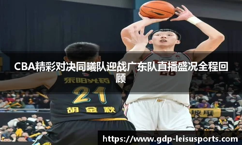 雷速体育比分