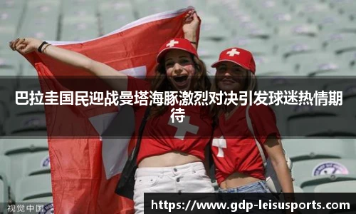 雷速比分官网