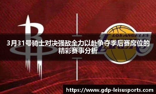 雷速体育比分