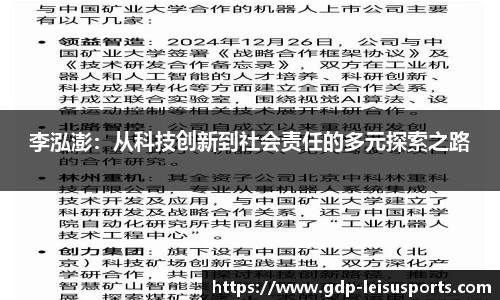 雷速体育