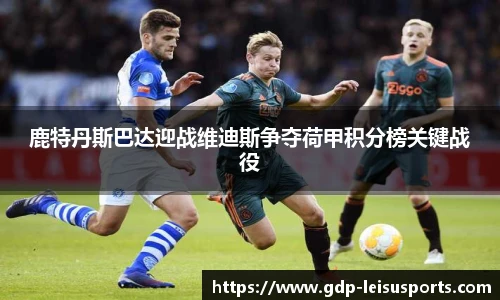 雷速体育比分官网