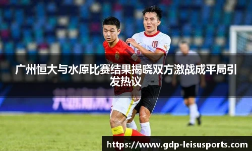 雷速体育比分