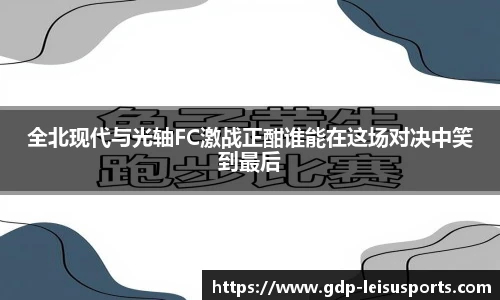 雷速体育比分官网