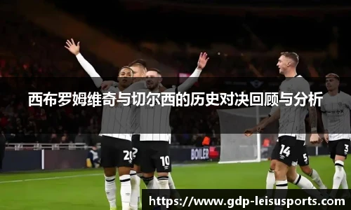 雷速体育