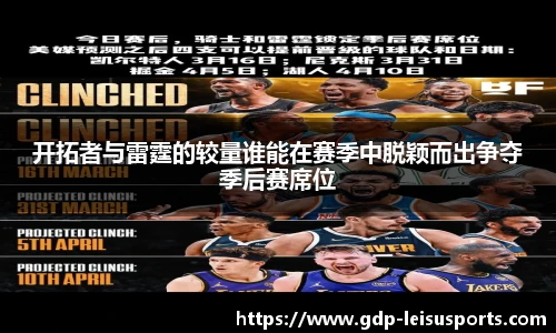 雷速比分官网