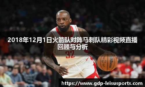 雷速比分官网