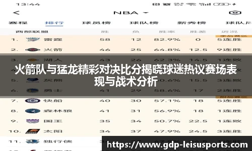 雷速体育