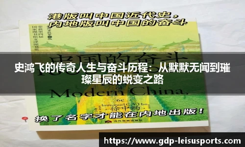 雷速体育比分