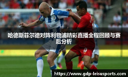 雷速体育比分